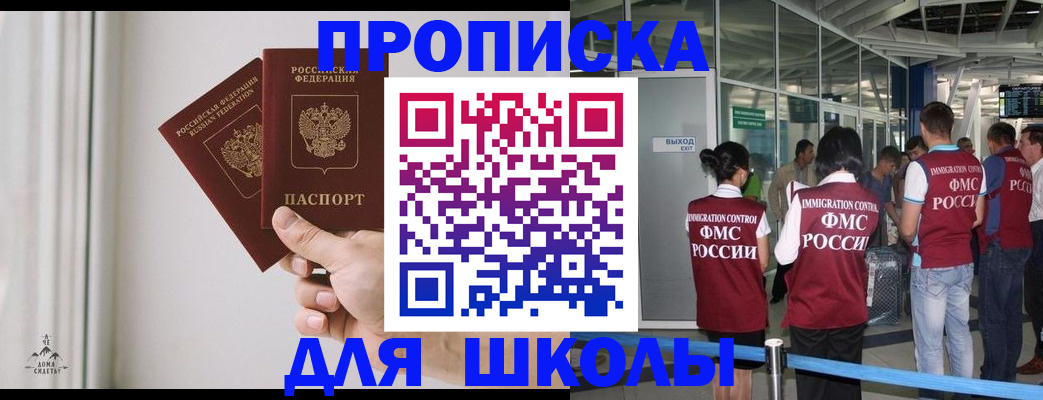 прописка от собственника в Кыштыме